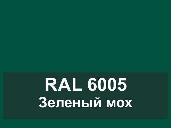 Medium new lock. RAL 6005 зеленый мох. Цвет рал 6005 зеленый мох. RAL 6005 зеленый мох краска. Рал 6005 зеленый мох краска.